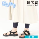 【公式 靴下屋】 【冷感】レギンス 10分丈 / 靴下 タビオ Tabio くつ下 母の日ギフト 涼感 夏用 夏 夏用レギンス 涼しい 無地 スパッツ 吸放湿 ...