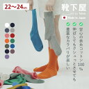 【公式 靴下屋】 キッズ 綿 リブ ハイカット ソックス 22~24cm / 靴下 タビオ Tabio くつ下 クルー シンプル キッズ 通学 登園 入園式 入学式 卒園式 卒業式 発表会 ジュニア 子ども セレモニー 黒 日本製