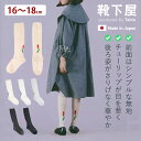 【公式 靴下屋】 キッズ チューリップ ハイソックス 16~18cm / 靴下 タビオ Tabio くつ下 ハイ ソックス ひざ下 花柄 可愛い 通学 登園 入園式 入学式 卒園式 卒業式 発表会 ジュニア 子ども セレモニー 白 日本製
