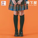 【公式 靴下屋】 キッズ リブ ハイソックス 16〜18cm / 靴下 タビオ Tabio くつ下 ハイ ソックス ひざ下 通学 登園 入園式 入学式 卒園式 ...