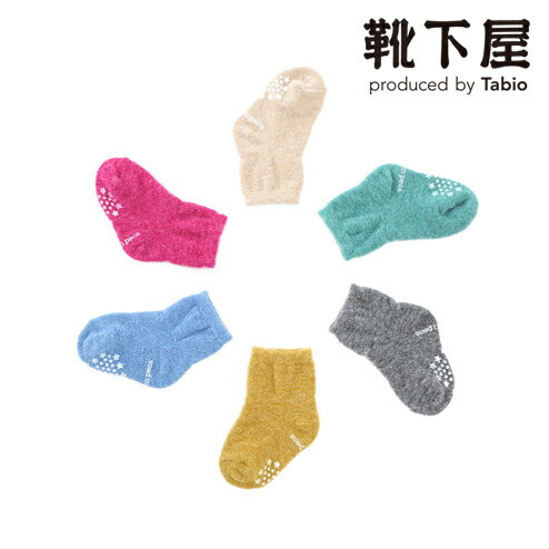 【あす楽】【靴下屋】 ベビー 上質ソフトウール混ベビーソックス 9〜12cm / 靴下 タビオ Tabio くつ下 ベビー 子供 子供用靴下 出産祝い ギフト プレゼント 滑り止め付き 日本製