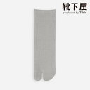 【全品送料無料&ポイント5倍〜4/20 23:59迄】【公式 Tabio】 綿 足袋 ショートソックス / 靴下屋 靴下 タビオ くつ下 母の日ギフト 足袋 た...