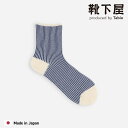 【公式 Tabio】 リサイクル ジャカード ストライプ ショートソックス / 靴下屋 靴下 タビオ くつ下 ショート ソックス くるぶし上 エコ 再生素材 S...
