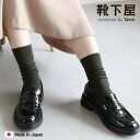【全品送料無料&ポイント5倍〜5/6 23:59迄】【公式 Tabio】 ウール 薄手 3×2 リブ ソックス / 1足 靴下屋 靴下 タビオ くつ下 母の日ギ...