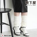 【全品送料無料&ポイント5倍〜5/6 23:59迄】【公式 Tabio】 7G バルキー ウール ルーズ ソックス / 靴下屋 靴下 タビオ くつ下 母の日ギフ...