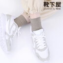 【公式 Mighty Soxer】 スポーティー パイル 無地 ショートソックス 21‐23cm / 靴下屋 靴下 タビオ マイティソクサー くつ下 母の日ギフ...
