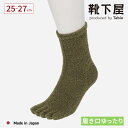 【公式 Tabio MEN】 メンズ リングヤーン 五本指 ショート丈 ソックス / 靴下屋 靴下 タビオ タビオメン くつ下 しめつけない 厚手 ショートソックス くるぶし上 履き口ゆったり 5本指靴下 五本指ソックス 毛混 ウール ウール混 綿混 秋 冬 白 黒 紳士 日本製