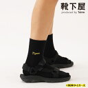 【全品送料無料〜5/16 09:59迄】【公式 Tabio MEN】 【Tigers】 阪神タイガース 刺繍 メンズ ソックス / 靴下屋 靴下 タビオ タビオ...