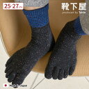 【公式 Tabio MEN】 メンズ WOOL ネップ 五本指 レギュラー丈 ソックス / 靴下屋 靴下 タビオ タビオメン くつ下 クルー 五本指ソックス 5...