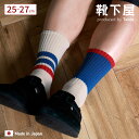 【公式 Tabio MEN】 メンズ アシンメトリー アメリブ クルー丈 ソックス / 靴下屋 靴下 タビオ タビオメン くつ下 クルー 左右非対称 カジュアル...
