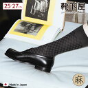 【公式 Tabio MEN】 メンズ 綿 麻 市松 フェード リンクス レギュラー丈 ソックス / 靴下屋 靴下 タビオ タビオメン くつ下 薄手 クルー ビジネスソックス 春 夏 綿混 ビジネス 黒 ブラウン 紺 紳士 日本製