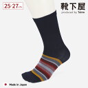 【全品送料無料〜5/16 09:59迄】【公式 Tabio MEN】 メンズ ライン 切り替え リブ クルー丈 ソックス / 靴下屋 靴下 タビオ タビオメン ...