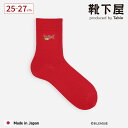 【公式 Tabio MEN】 メンズ B.LEAGUE プリント ソックス / 靴下屋 靴下 タビオ タビオメン くつ下 クルー Bリーグ プロ バスケットボール バスケ 綿混 黒 白 紳士 父の日ギフト 日本製