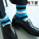 【公式 Tabio】 メンズ WEB先行販売 リブ2 ボーダー ショート丈 ソックス / 靴下屋 靴下 タビオ くつ下 ショートソックス くるぶし上 紳士 日本...