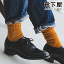【全品送料無料〜5/16 09:59迄】【公式 Tabio MEN】 メンズ WEB限定 リブ 鹿の子 ベタ クルー ソックス / 靴下屋 靴下 タビオメン タ...