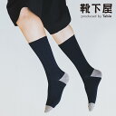 【公式 Tabio MEN】 メンズ WEB限定 ”TOO WIDE RIB” レギュラー ソックス / 靴下屋 靴下 タビオメン タビオ くつ下 クルー 紳士...