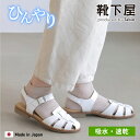 【公式 靴下屋】 冷感 ドライ リブ カノコ スニーカー用ソックス / 靴下 タビオ Tabio くつ下 スニーカー ソックス くるぶし 涼感 吸水 速乾 白 黒 夏用 レディース 日本製