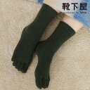 【公式 靴下屋】 紡毛 無地 五本指 ソックス / 靴下 タビオ Tabio くつ下 厚手 クルー 毛混 ウール混 ウール カシミヤ カシミア 冬 無地 5本指 五本指ソックス レディース 黒 日本製