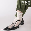 【全品送料無料〜7/11 23:59迄】【公式 靴下屋】 トーション レース ソックス / 靴下 タビオ Tabio くつ下 ショートストッキング 綿混 フリル...