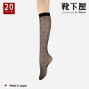 【公式 靴下屋】 ハート柄 ハイソックス / 20デニール 靴下 タビオ Tabio くつ下 ハイ ソックス ストッキング ひざ下 ショートストッキング カジュアル 白 黒 レディース 日本製