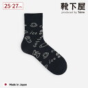 【公式 靴下屋】 メンズ COFFEE ショートソックス / 靴下 タビオ Tabio くつ下 ショート ソックス くるぶし上 綿混 総柄 カジュアル オールシ...