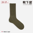 【全品送料無料~7/26 23:59迄】【公式 靴下屋】 メンズ 復刻 ローゲージ リブベタ クルー / 靴下 タビオ Tabio くつ下 ソックス 綿混 厚手 カジュアル リブソックス 白 黒 紳士 日本製