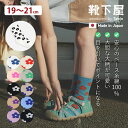 【公式 靴下屋】 キッズ フラワー ソックス 19〜21cm / 靴下 タビオ Tabio くつ下 クルー 花柄 子供 子ども ジュニア 親子 黒 日本製