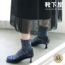 【公式 Tabio】 綿 麻 レトロ タイル フロート ショートソックス / 靴下屋 靴下 タビオ くつ下 母の日ギフト ショート ソックス くるぶし上 春 夏...