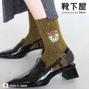 【全品送料無料~7/11 23:59迄】【公式 Tabio】 レオパード 刺繍 ショートソックス / 靴下屋 靴下 タビオ くつ下 ショート ソックス くるぶし上 ヒョウ柄 アニマル ワンポイント 綿混 カジュアル グレー 黒 レディース 日本製