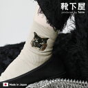 【公式 Tabio】 刺繍 たぬちゃん 1×1 リブ ラメ ショートソックス / 1足 靴下屋 靴下 タビオ くつ下 ショート ソックス くるぶし上 綿混 猫柄...