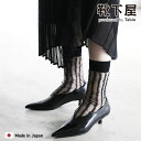 【公式 Tabio】 裏出し ぼさぼさ ストライプ ソックス / 靴下屋 靴下 タビオ くつ下 クルー 綿混 ストライプ ビビッド おしゃれ きれいめ カジュア...