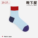 【公式 Tabio】 メンズ シルケット 三面 切替 ショートソックス / 靴下屋 靴下 タビオ くつ下 ショート ソックス くるぶし上 綿混 カジュアル 華やか 薄手 プレゼント ギフト オールシーズン 白 黒 紳士 日本製