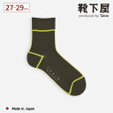 【全品送料無料〜7/11 23:59迄】【公式 Tabio】 メンズ シルケット アウトライン ショートソックス 27〜29cm / 靴下屋 靴下 タビオ くつ...