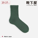 【全品送料無料~7/11 23:59迄】【公式 Tabio】 メンズ アメリブ ムジ ソックス メンズサイズ / 靴下屋 靴下 タビオ くつ下 クルー 綿混 カジュアル 白 黒 紳士 日本製