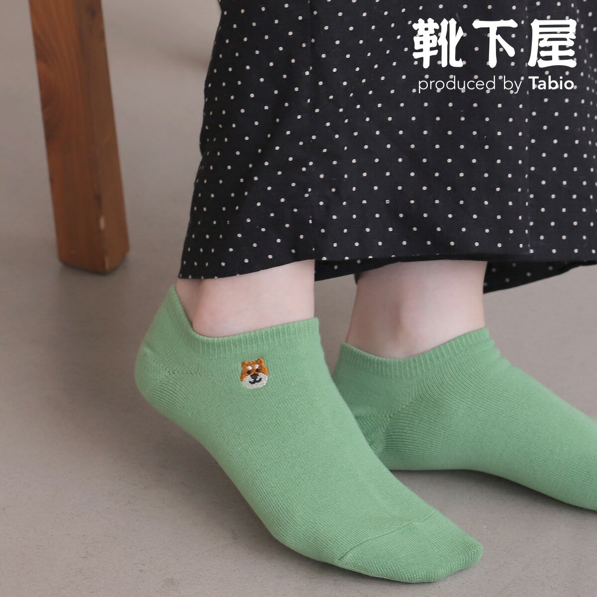 【公式 Mighty Soxer】 わんこ 刺繍 スニーカー用ソックス / 靴下屋 靴下 タビオ マイティソクサー くつ下 レディース くるぶし スニーカー ソックス