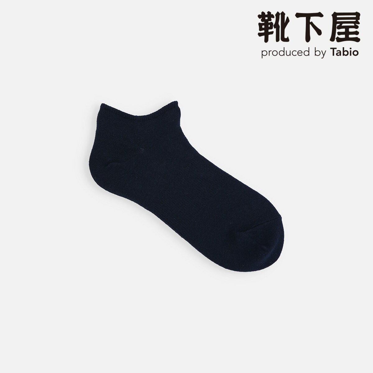 【公式 Mighty Soxer】 【good4U】 ゴム長 スニーカー用ソックス / 靴下屋 靴下 タビオ マイティソクサー くつ下 レディース くるぶし スニーカー ソックス