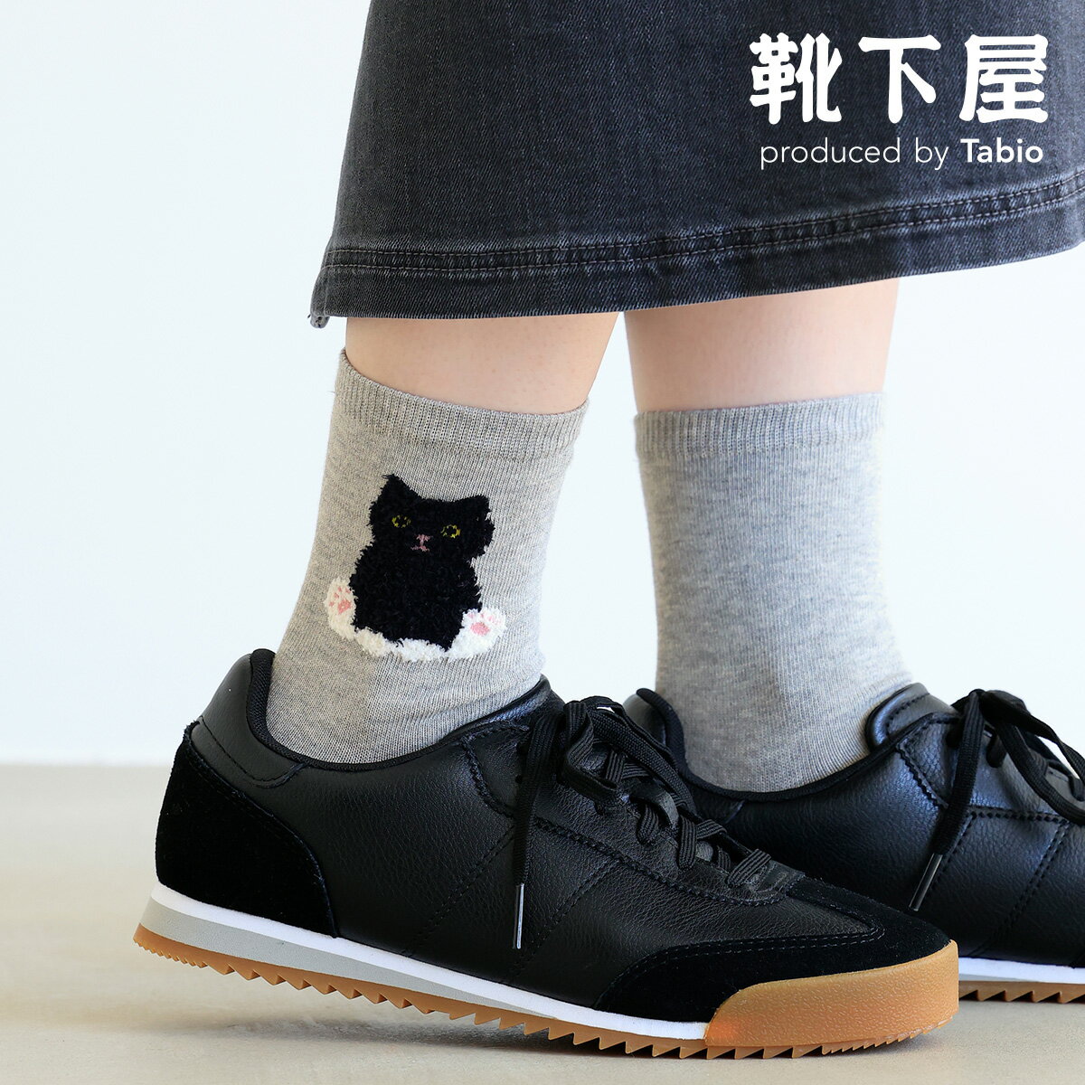 【全品送料無料～2/11 23:59迄】【公式 Mighty Soxer】 もふもふ 靴下 猫 ショートソックス / 靴下屋 靴下 タビオ マイティソクサー くつ下 ショート レディース ソックス くるぶし上