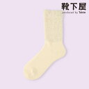 【公式 Mighty Soxer】毛混 ウール混トップ切替モールソックス / 靴下屋 靴下 タビオ マイティソクサー くつ下 クルー レディース 黒