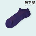 【全品送料無料〜6/27 09:59迄】【公式 Mighty Soxer】メンズ スポーティメッシュ無地スニーカー用ソックス / 靴下屋 靴下 タビオ マイティ...