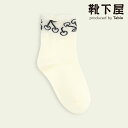 【全品送料無料〜7/11 23:59迄】【公式 Mighty Soxer】キッズ トップシースルーさくらんぼショートソックス 13.0〜15.0cm / 靴下屋...