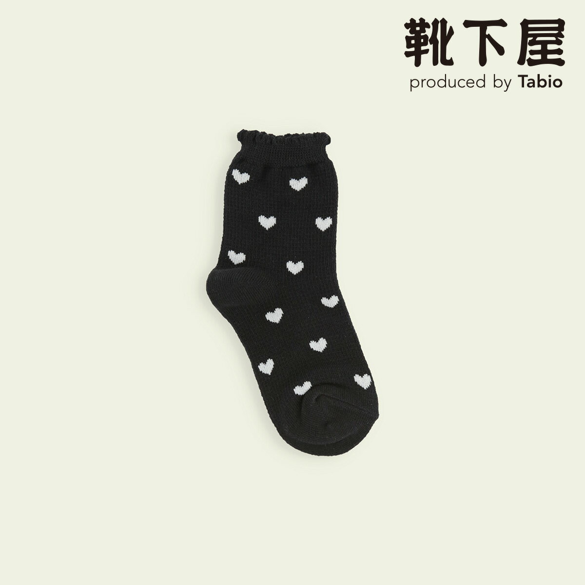 【公式 Mighty Soxer】 キッズ ピコ ワッフル ハート ショートソックス 16～18cm / 靴下屋 靴下 タビオ マイティソクサー くつ下 ショート ソックス くるぶし上 子ども