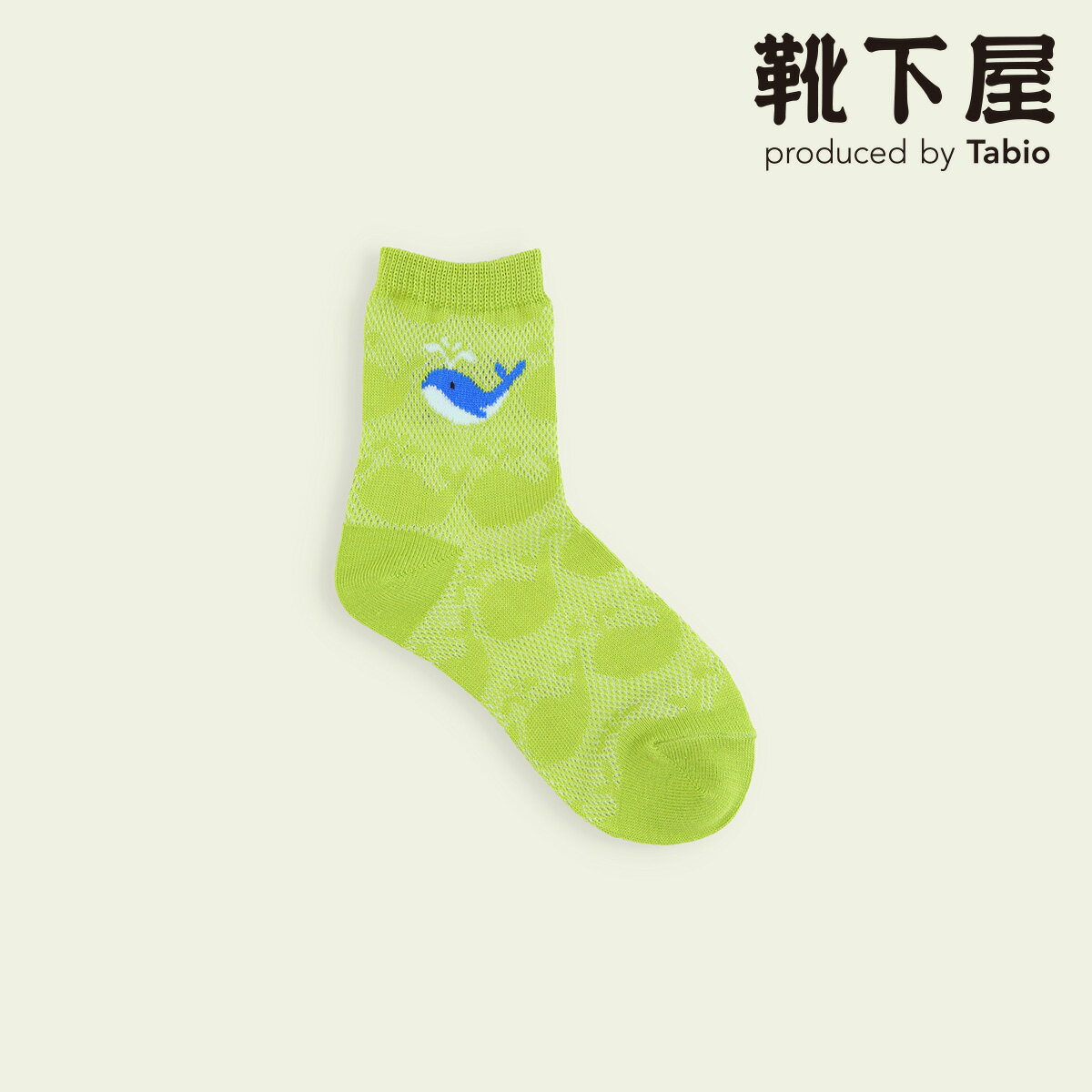 【公式 Mighty Soxer】 キッズ メッシュ 海のシルエット ショートソックス 16～18cm / 靴下屋 靴下 タビオ マイティソクサー くつ下 ショート ソックス くるぶし上 子ども