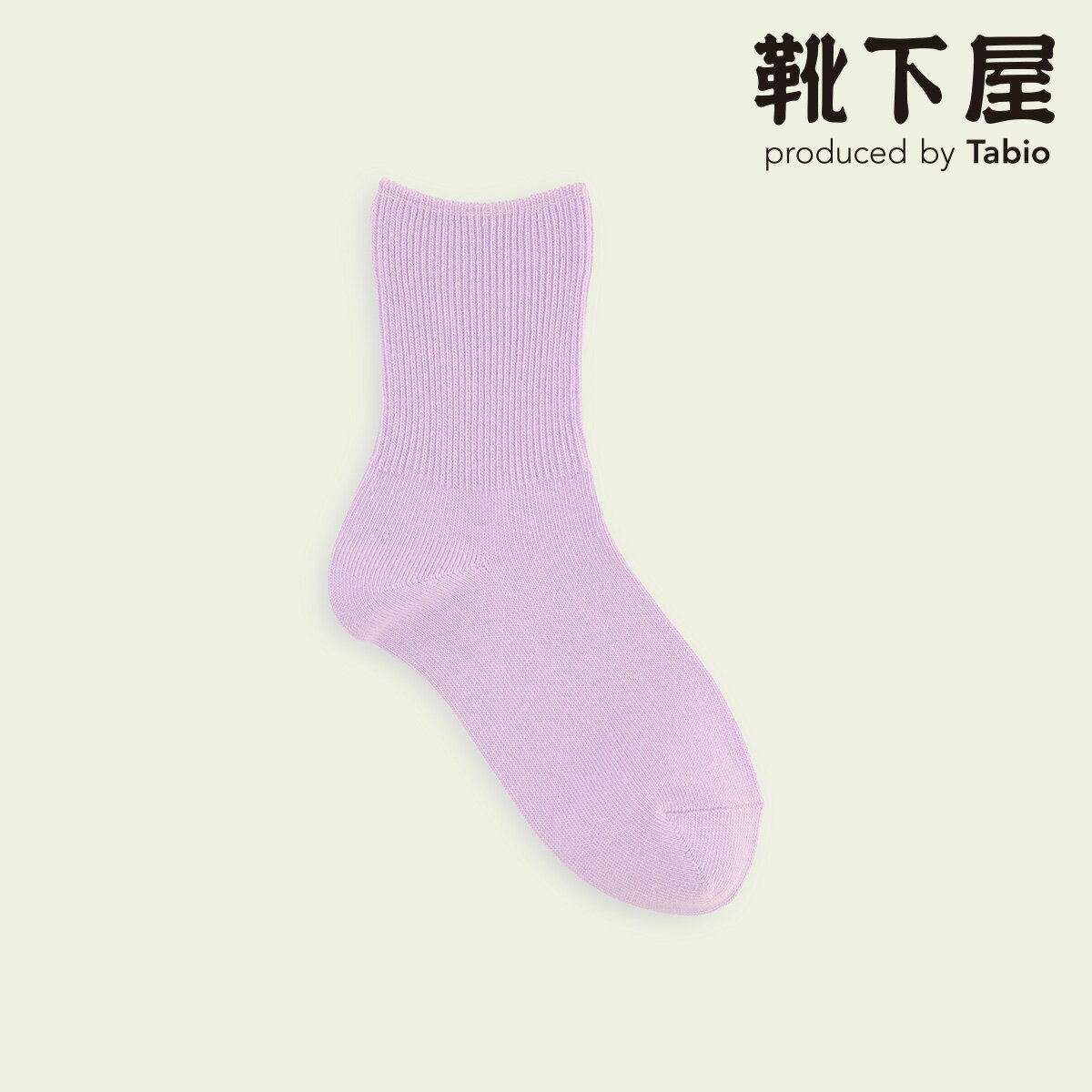 【公式 Mighty Soxer】 キッズ ゴム口ゆったり リブベタ ショートソックス 19～21cm / 靴下屋 靴下 タビオ マイティソクサー くつ下 ショート ソックス くるぶし上 履き口ゆったり 子ども