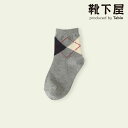 【全品送料無料~6/27 09:59迄】【公式 Mighty Soxer】キッズ 2個ダイヤショートソックス 19.0~21.0cm / 靴下屋 靴下 タビオ マイティソクサー くつ下 ショート キッズ 白