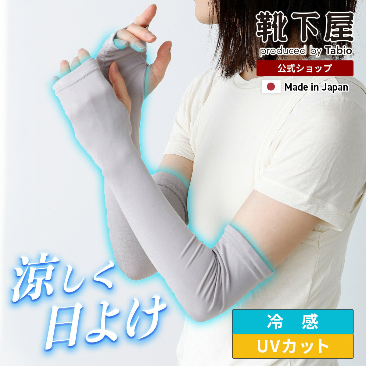 【全品送料無料＆ポイント10倍〜6/11 23:59迄】【公式 TABIO LEG LABO】【整脚 ...