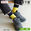 【全品送料無料〜9/26 09:59迄】【公式 Tabio MEN】 メンズ ドライ リブ カラーパネル ショート丈 ソックス / 靴下屋 靴下 タビオ タビオ...