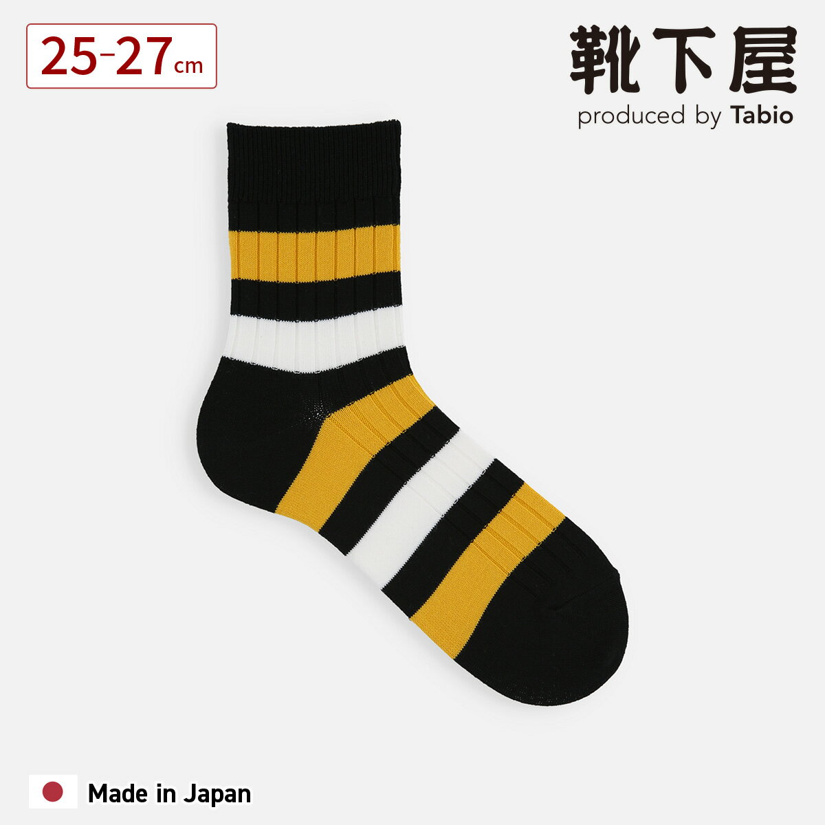 【公式 Tabio MEN】 メンズ リブ ビビッド ボーダー ショート丈 ソックス / 靴下屋 靴下 タビオ タビオメン くつ下 ショートソックス くるぶし上 カジュアル 柄 白 黒 綿混 紳士 日本製