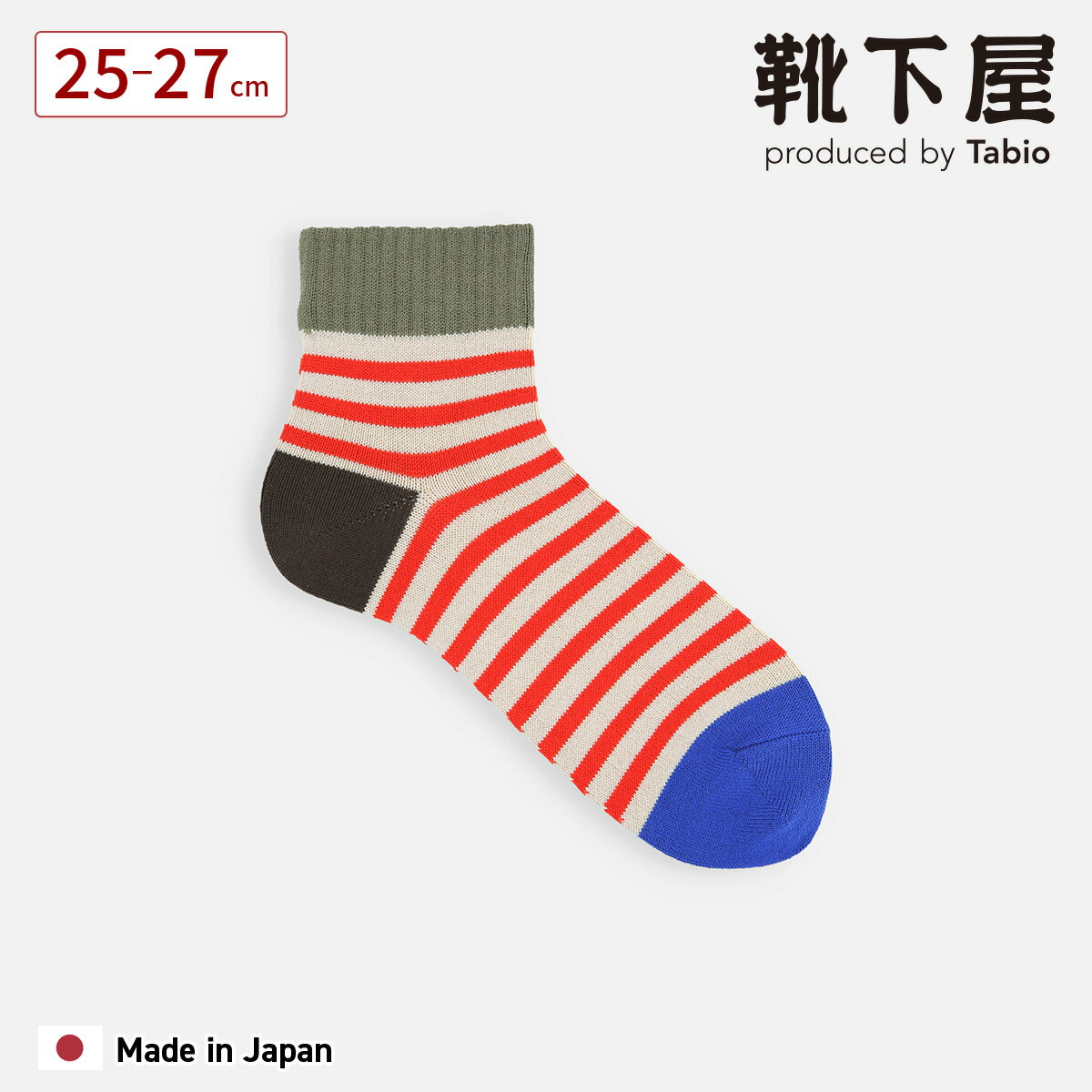 【公式 Tabio MEN】 メンズ アメリブ 三面 切替 ボーダー ショート丈 ソックス / 靴下屋 靴下 タビオ タビオメン くつ下 ショートソックス くるぶし上 綿混 カジュアル 柄 紳士 日本製