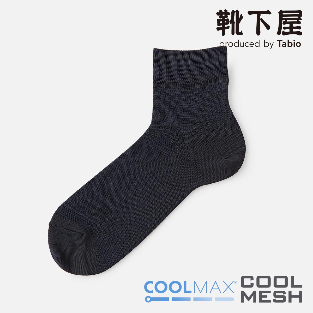 【全品送料無料★～5/16 9:59迄】【あす楽】【公式 Tabio MEN】 メンズ COOLMESHショート丈ソックス / 靴下屋 靴下 タビオメン タビオ くつ下 ショート メンズ 黒 日本製