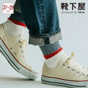 【全品送料無料〜5/16 09:59迄】【公式 Tabio MEN】 メンズ ハーフカラー ライン 杢 ショートソックス 27〜29cm / 靴下屋 靴下 タビ...